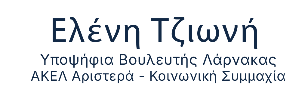 Ελένη Τζιωνή - Eleni Tzioni